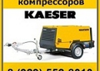 Услуги компрессора Ивантеевка