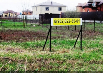 Продам участок в г. Краснодаре