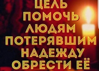 Ведунья Елена белая магия!