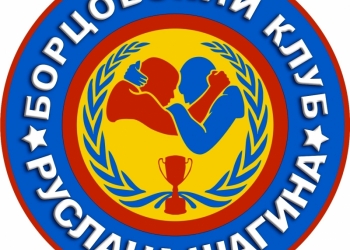 Секция вольной борьбы в Москве