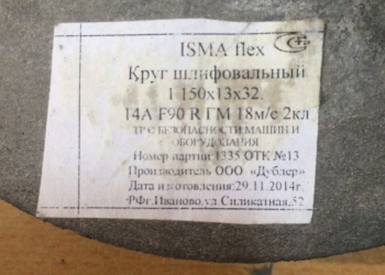 Алмазный круг 150х22.5х32