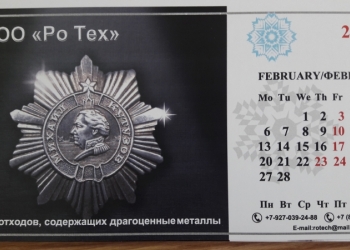 Серебро содержащие лом и отходы