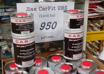 Малярные материалы для автосервиса