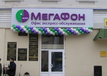 Вывеска для магазина, стенды, таблички