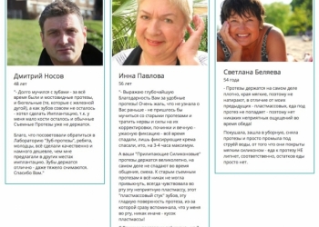 РЕВОЛЮЦИОННЫЕ СИЛИКОНОВЫЕ зубные протезы премиум класса без нёба через 10 дней
