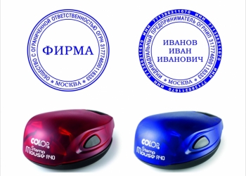 СРОЧНОЕ ИЗГОТОВЛЕНИЕ ПЕЧАТЕЙ, ШТАМПОВ, ВИЗИТОК