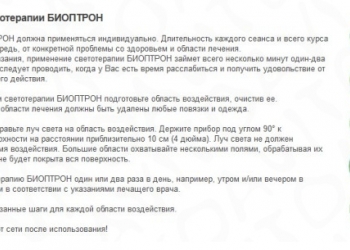 Биоптрон Pro 1 со стойкой новый (в упаковке)