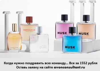 AVON