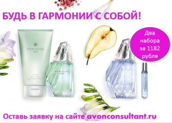 AVON
