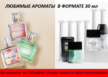 AVON