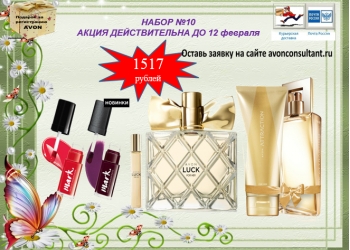 AVON