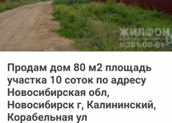 Дом 80 м2 не достроен