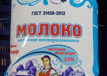 Молочная продукция
