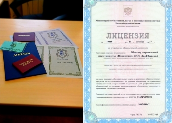 Обучение профпереподготовка, повышение квалификации, рабочие специальности