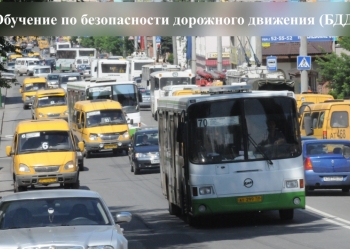 Обучение профпереподготовка, повышение квалификации, рабочие специальности