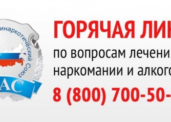 Лечение,Реабилитация Наркомании и Алкоголизма.