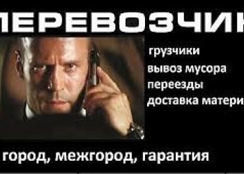 Грузчики, разнорабочие,подсобники