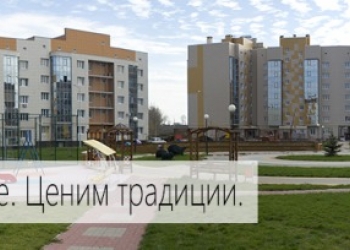 продажа квартиры в Белгороде