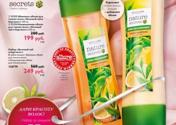 Интернет магазин Oriflame
