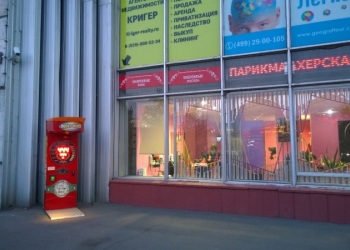 Сеть аттракционов с местами в г. Москва