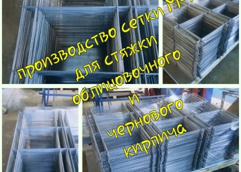 Сетка для строительства