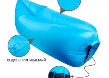 Быстрый надувной диван