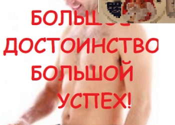 прибор для лечения простатита, восстановления, увеличения мужской силы Happy Man