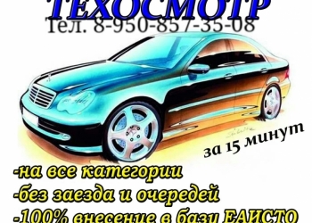 Диагностическая карта техосмотра