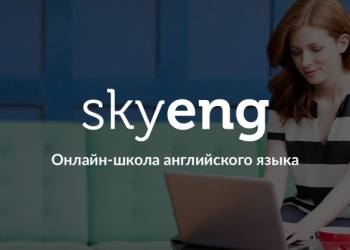 Требуется преподаватель в онлайн школу
