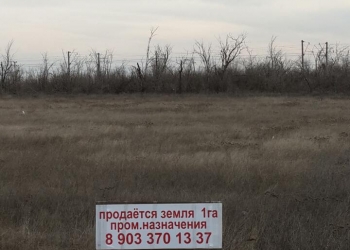 продается земля промназначения трасса М6 Каспий
