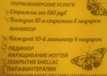 Салон красоты Алекса