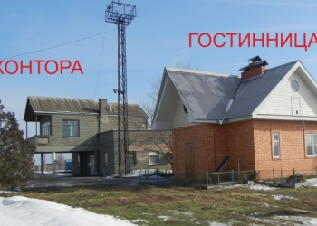 Маслоцех на берегу реки Дон - продажа