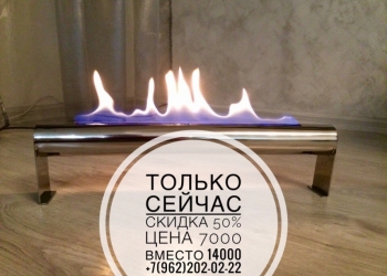 Биокамин