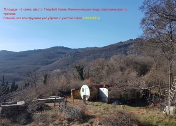 Видовой земельный участок в Ялте