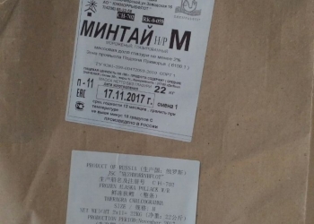 МИНТАЙ М с/м н/р 77 р/кг