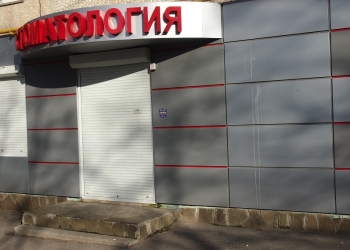 Стоматология под ключ