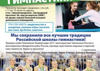 Клуб художественной гимнастики 5Sisters