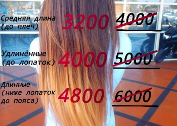 ПАРИКМАХЕРСКИЕ УСЛУГИ НЕДОРОГО!!!
