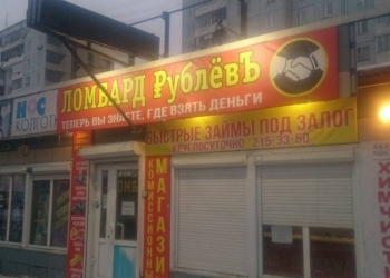 Ломбард