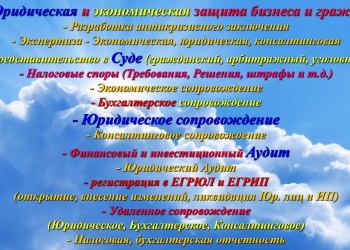 ВСЕ Юридические услуги в Дубне, в Дмитрове, в Талдоме, в Кимры