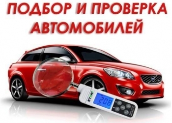 Автоподбор спб