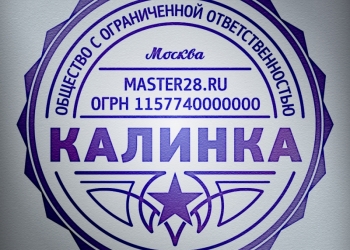 Изготовление печатей и факсимиле