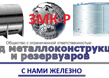 резервуары в наличии