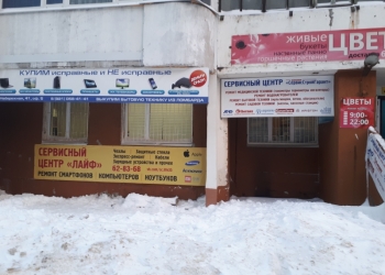 Ремонт Смартфонов Компьютеров Ноутбуков