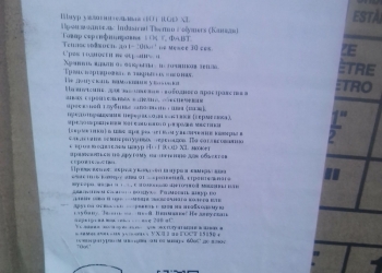 Продам шнур уплотнительный HOT ROD XL 38mm