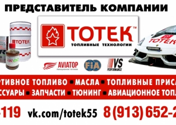 Фирменный магазин ТОТЕК