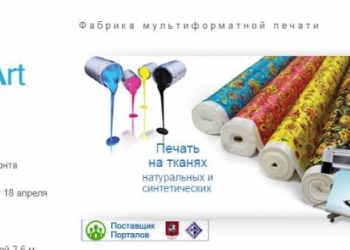 Сублимационная печать на белых полиэстровых тканях в рулонах