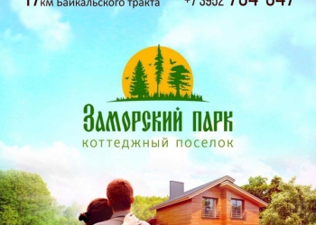 Продам земельные участки в поселке " Заморский Парк"