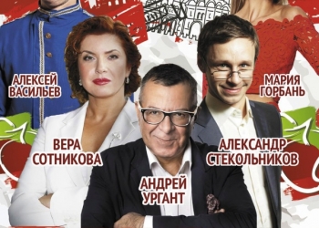 Билеты на комедию "Ну и фрукт,Ты" с Марией Горбань