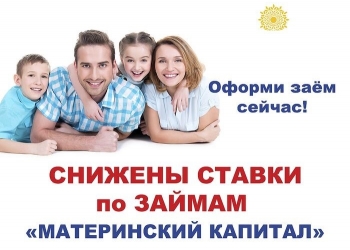 Помощь в реализации материнского капитала